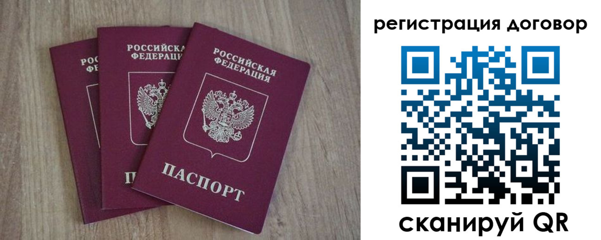 прописка от собственника в Талдоме