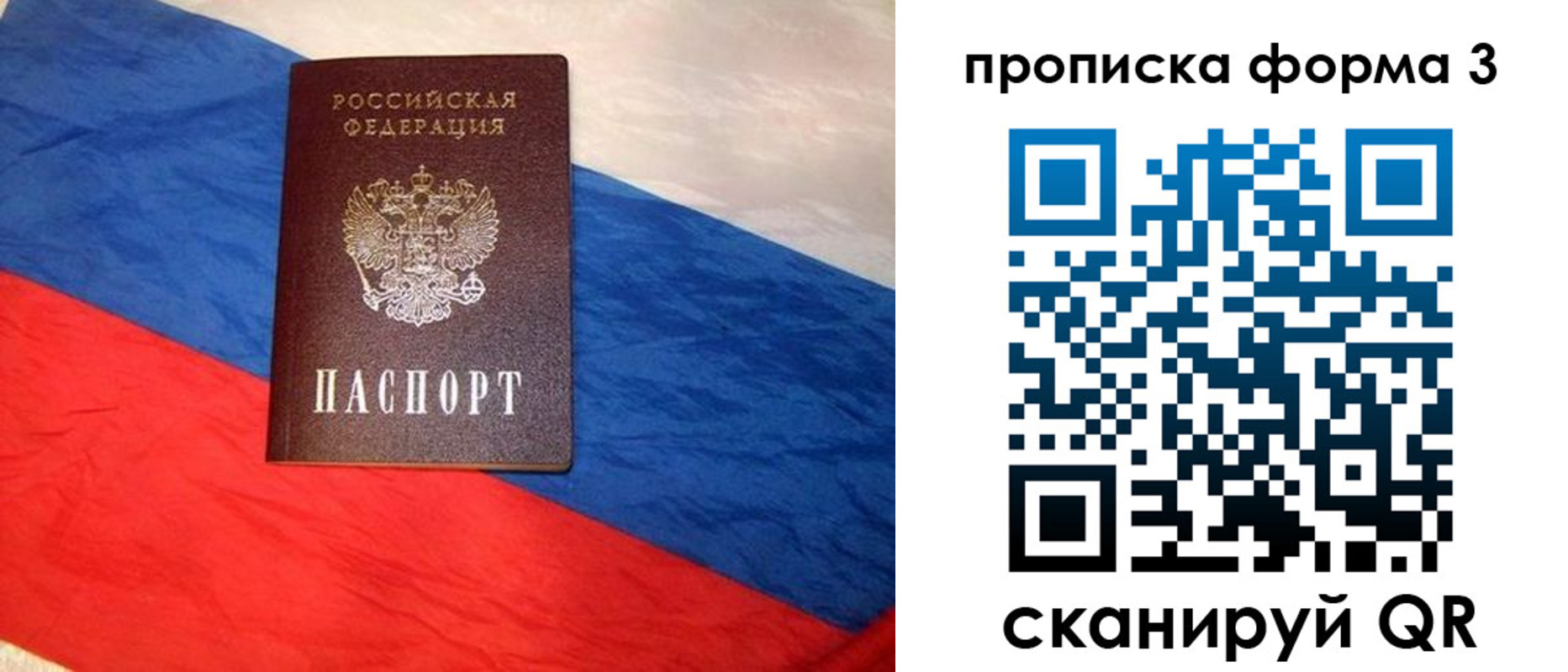 купить прописку в Талдоме