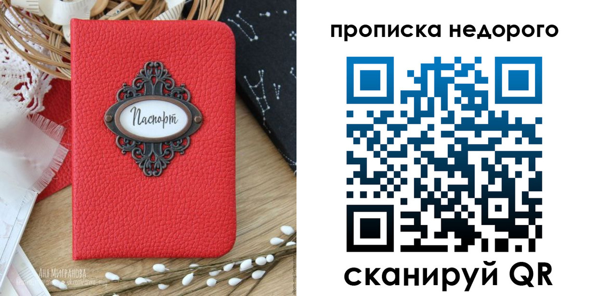 купить прописку в Талдоме