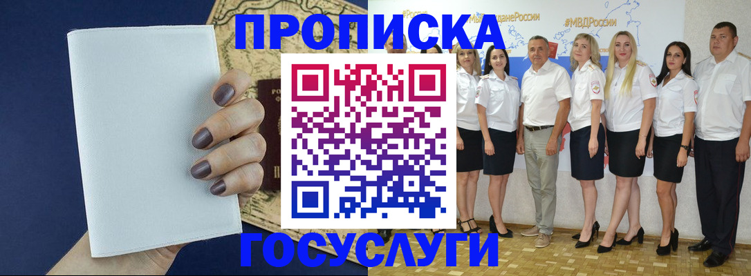 регистрация в Талдоме