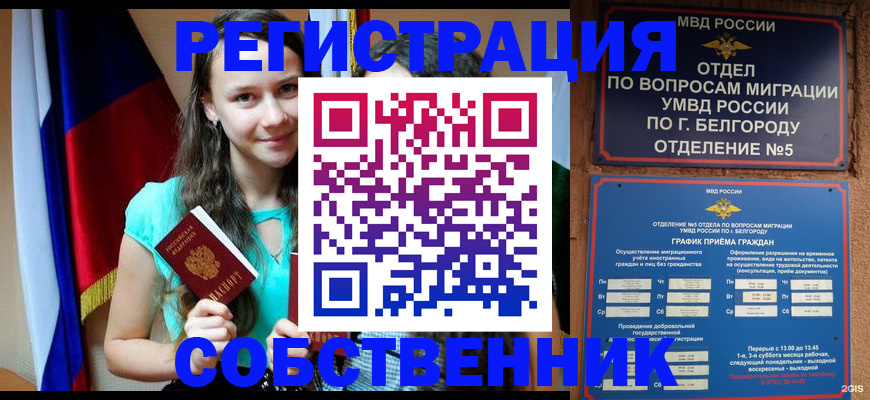 прописка 2025 в Талдоме