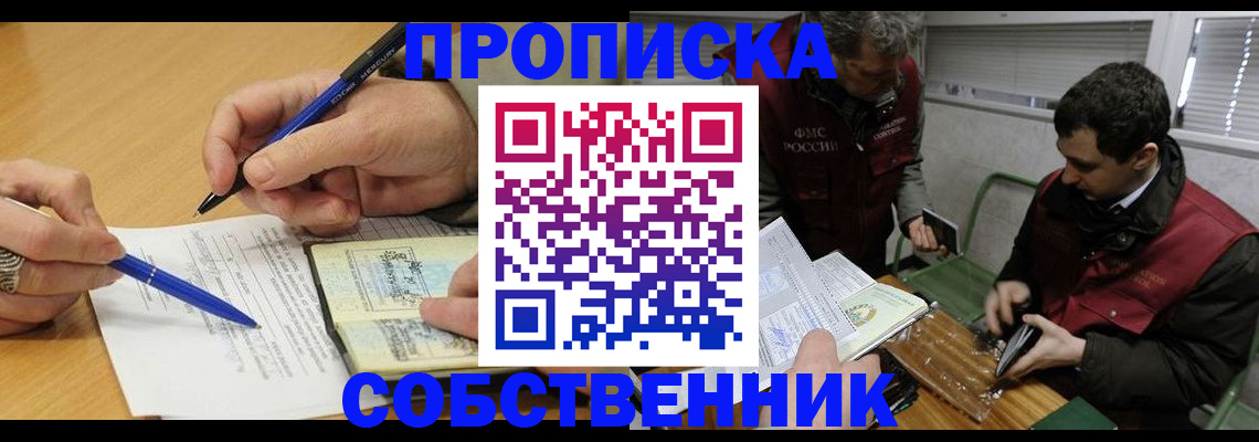 прописка для военкомата в Талдоме