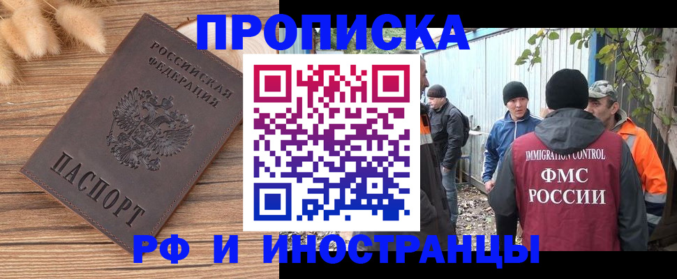 временная регистрация для школы в Талдоме