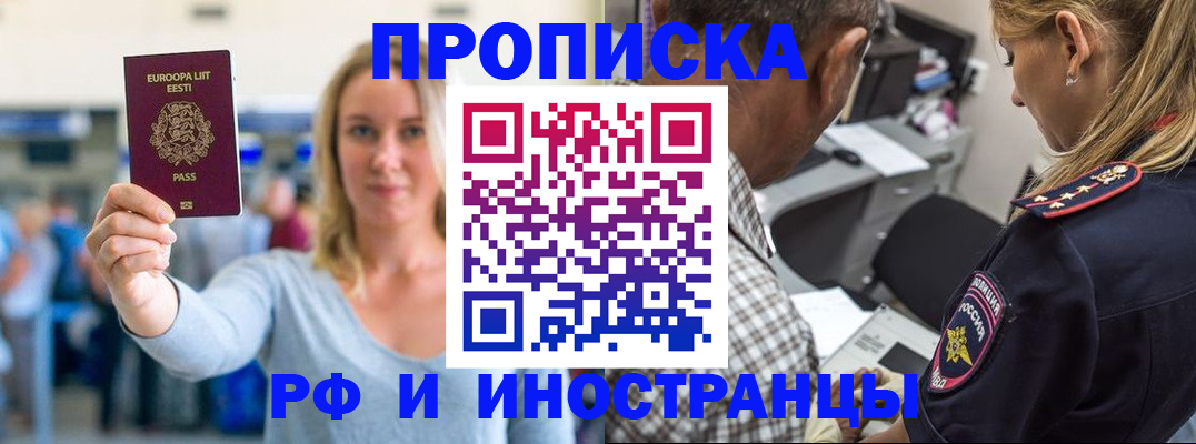 где прописаться в Талдоме