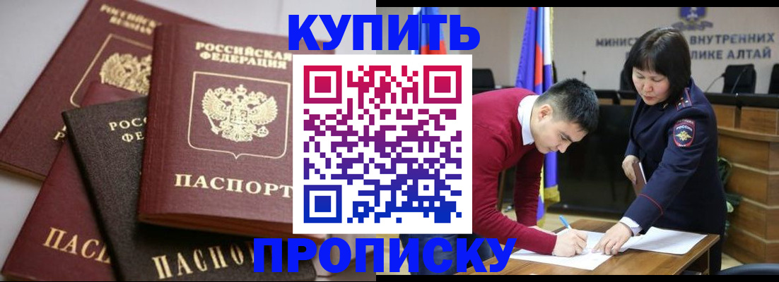 прописка законно в Талдоме