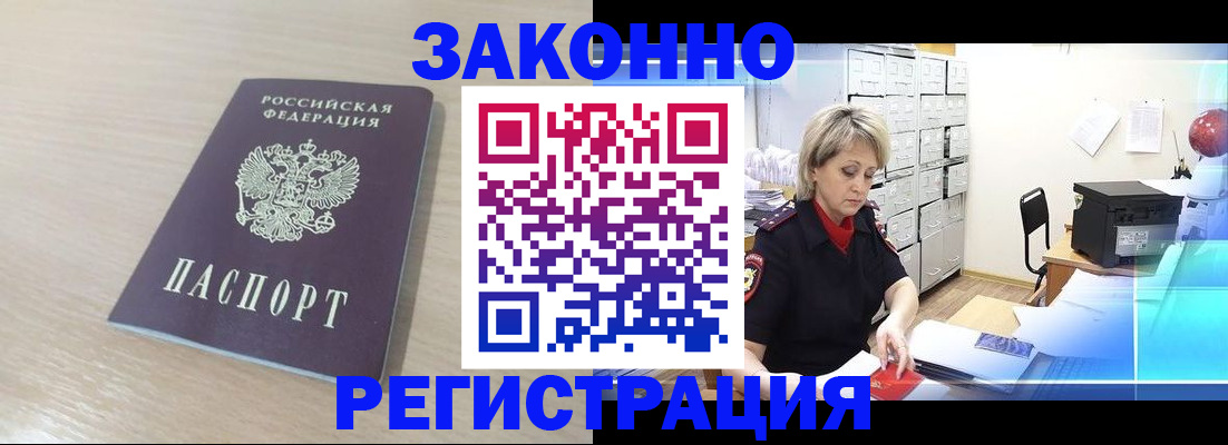 прописка от собственника в Талдоме