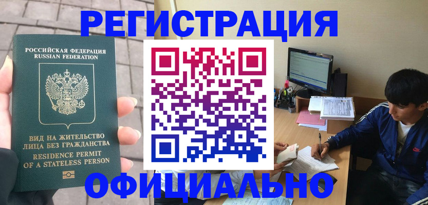регистрация в Талдоме