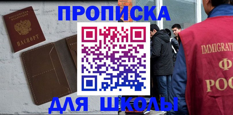 временная регистрация 2025 в Талдоме